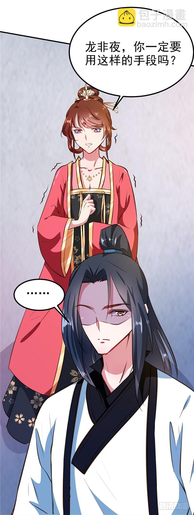 第83话 龙非夜，不择手段