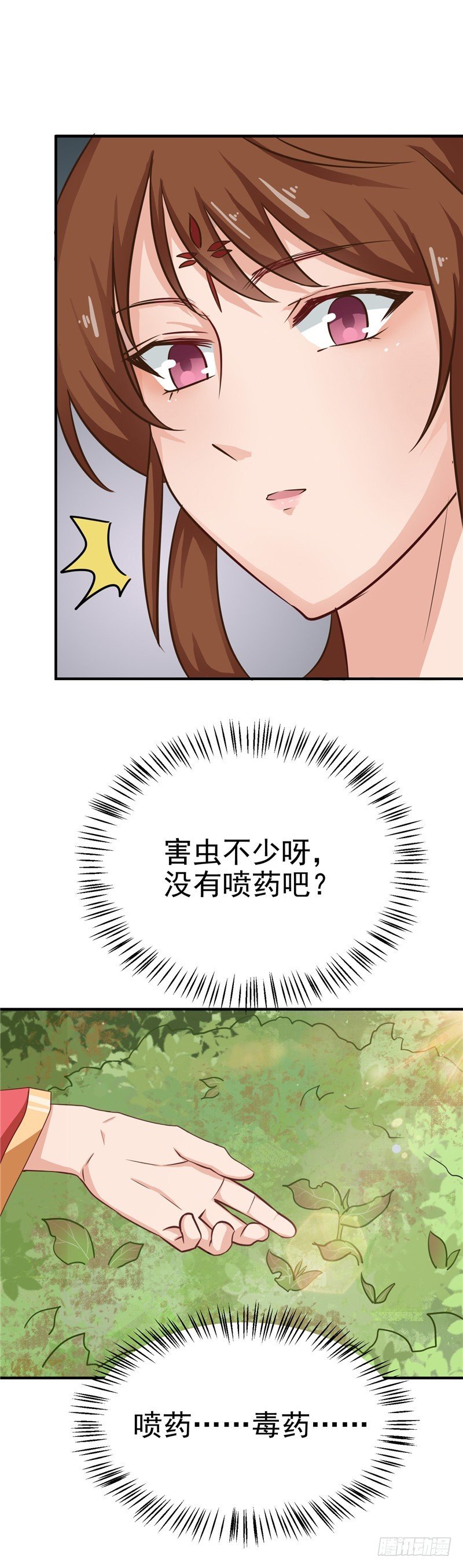 第86话 有刺客！保护王妃