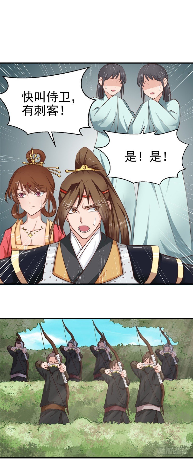 第86话 有刺客！保护王妃
