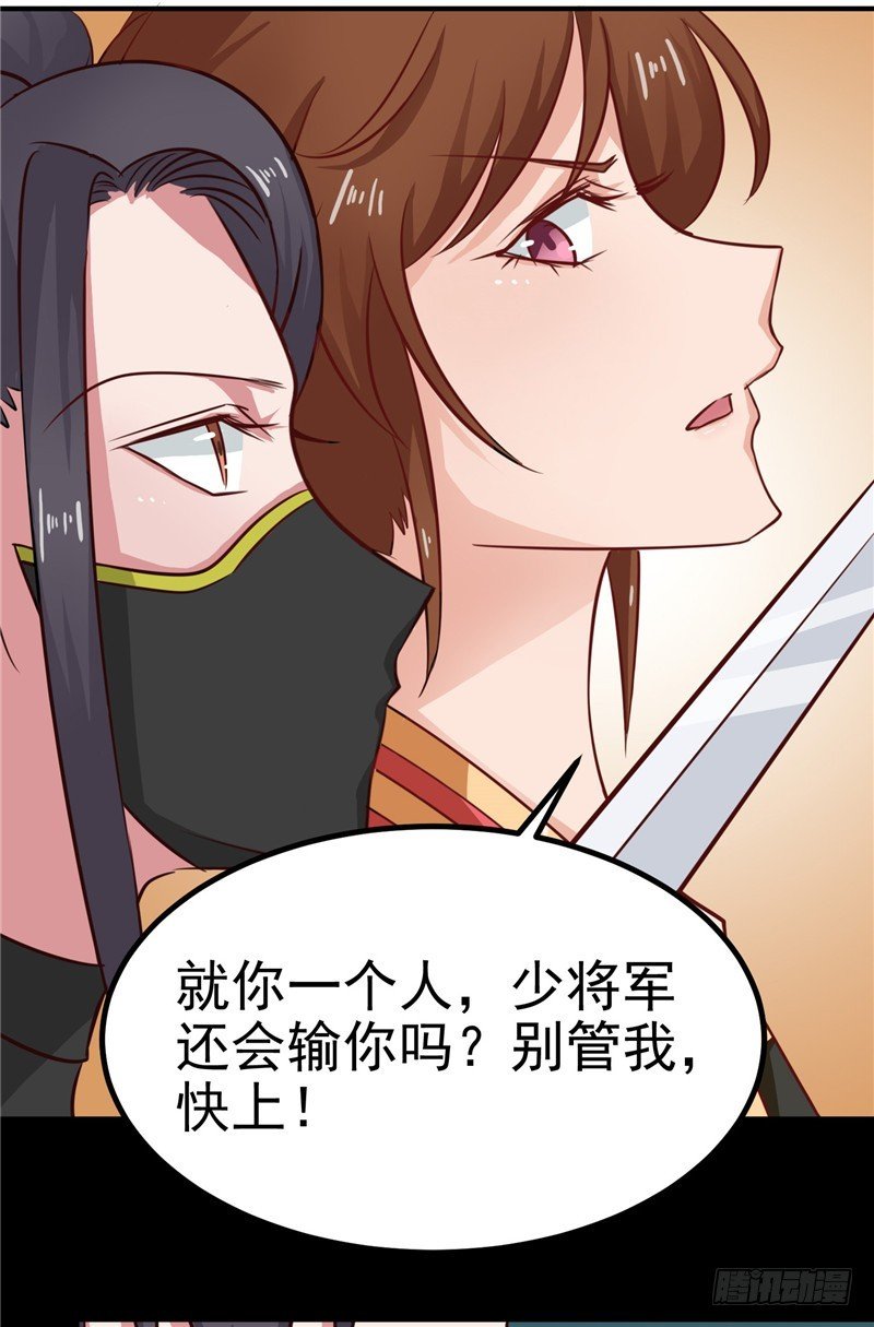 第86话 有刺客！保护王妃