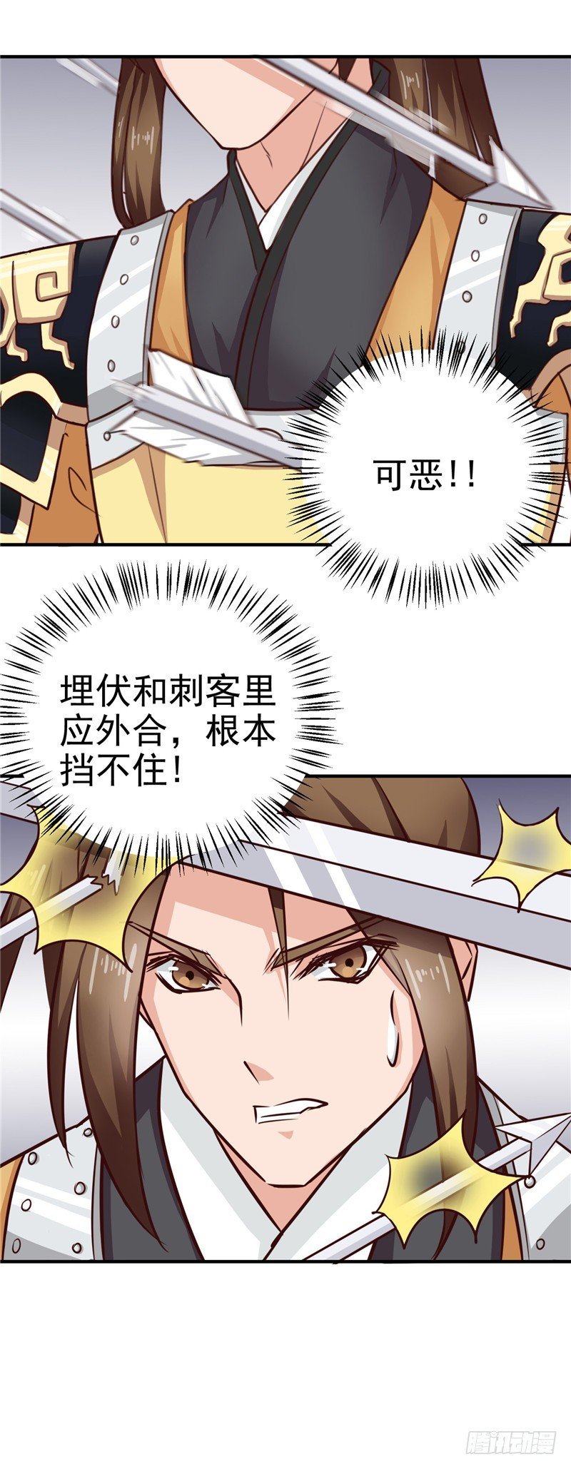 第86话 有刺客！保护王妃