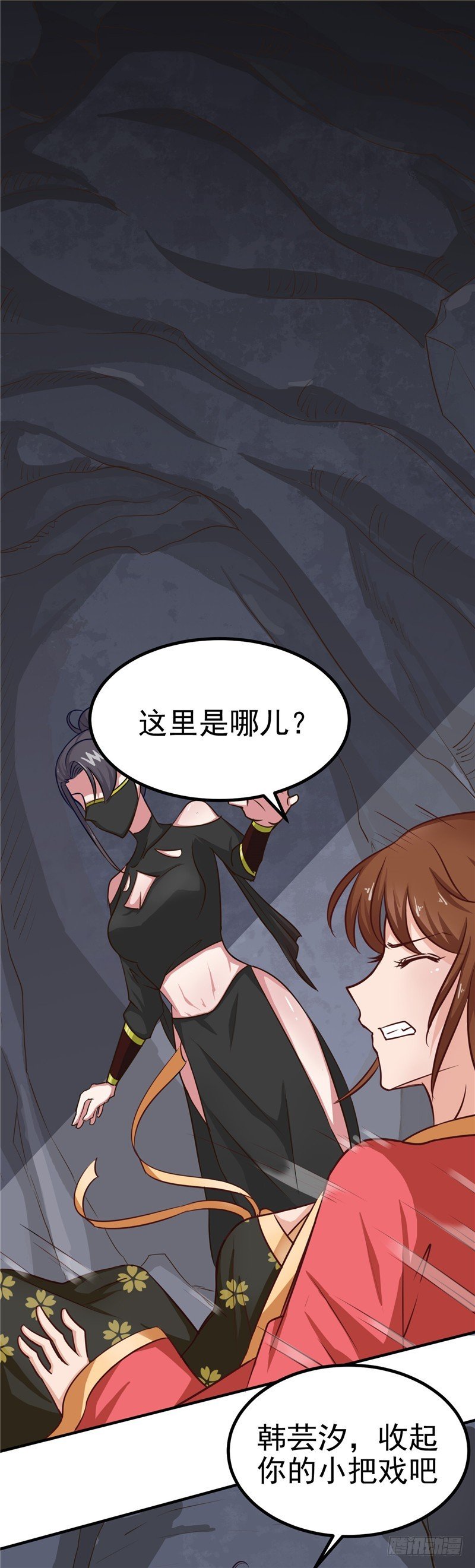 第86话 有刺客！保护王妃