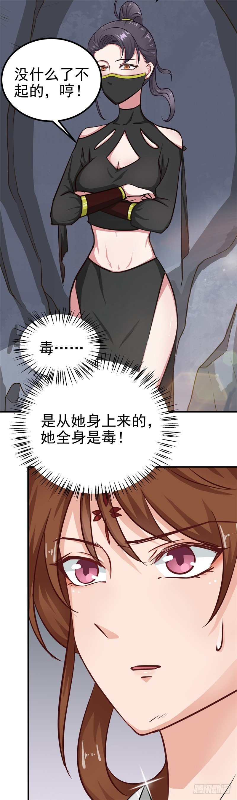 第86话 有刺客！保护王妃