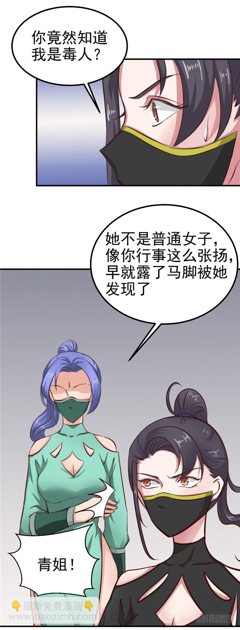 第87话 我不叫喂，我叫顾七少