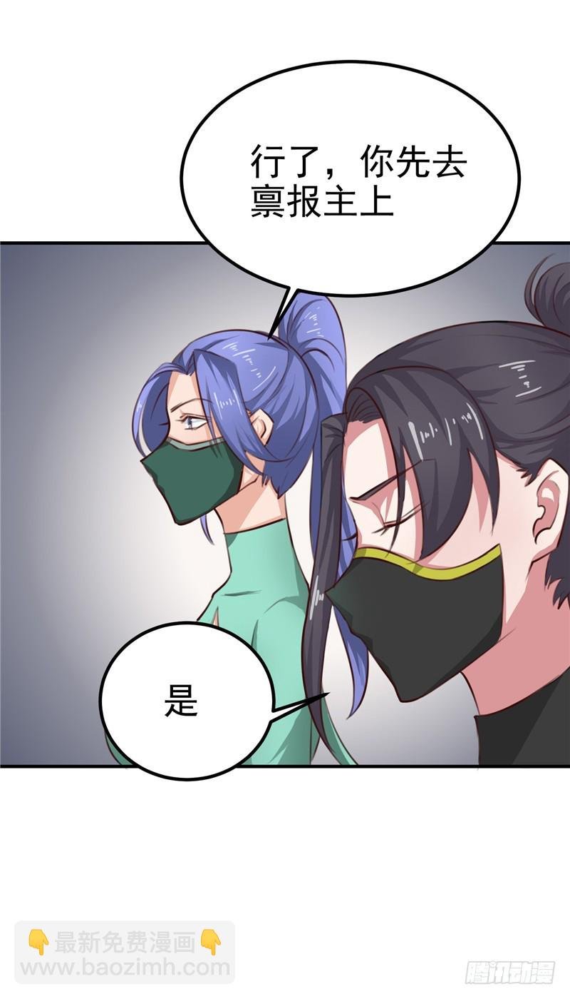 第87话 我不叫喂，我叫顾七少