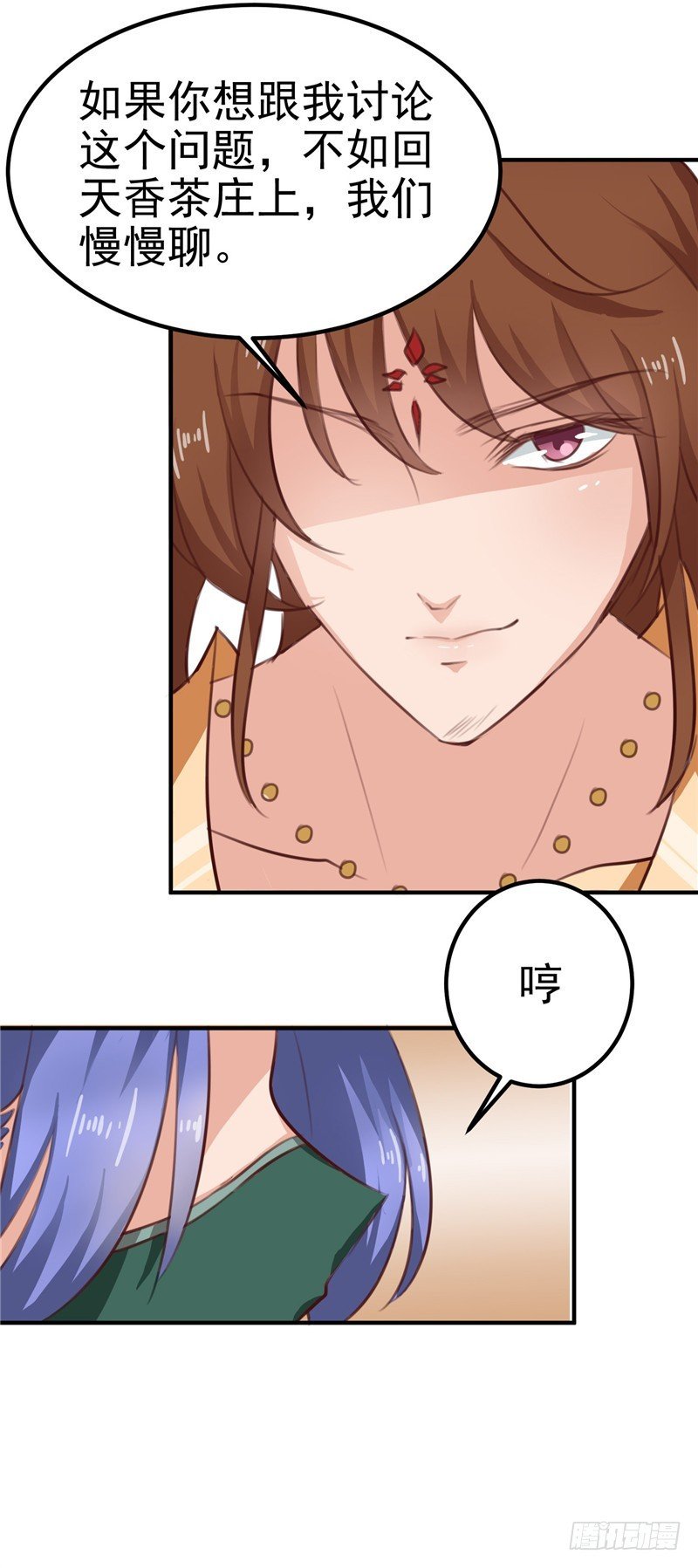 第87话 我不叫喂，我叫顾七少