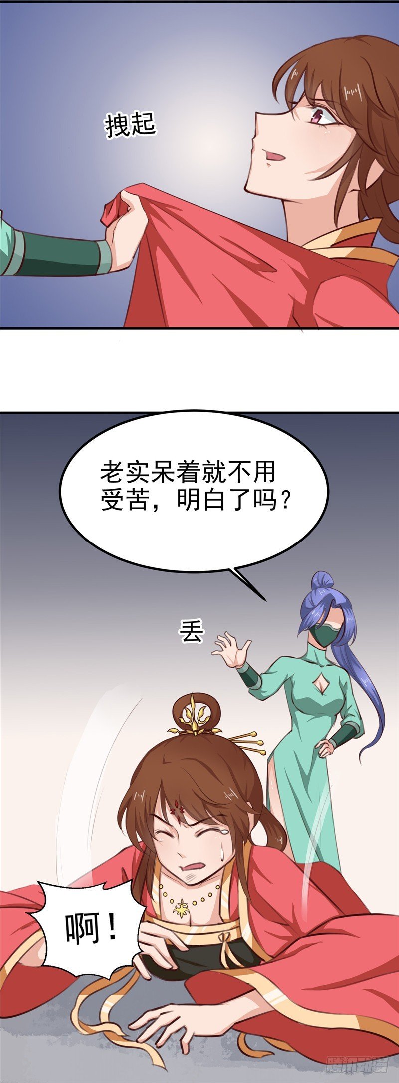 第87话 我不叫喂，我叫顾七少