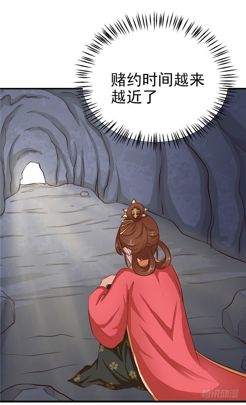 第87话 我不叫喂，我叫顾七少