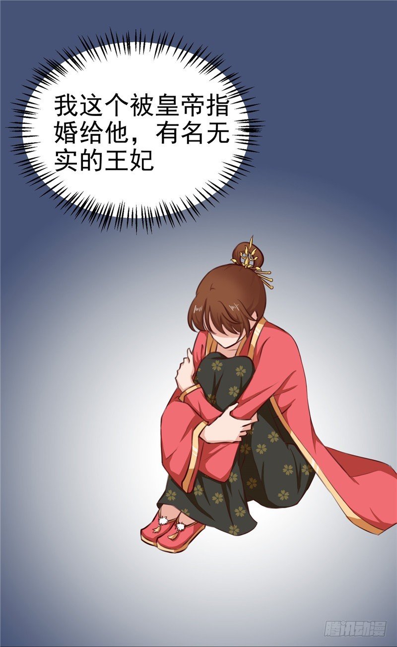 第87话 我不叫喂，我叫顾七少