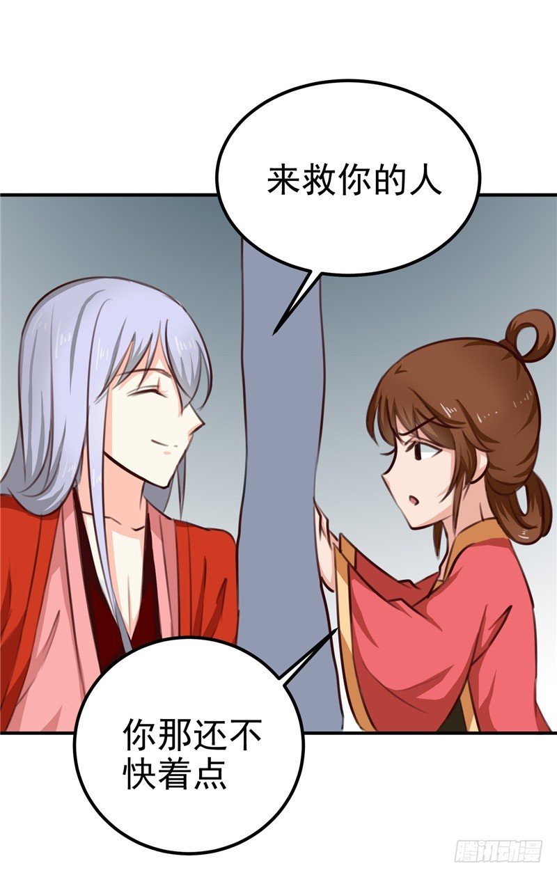 第87话 我不叫喂，我叫顾七少