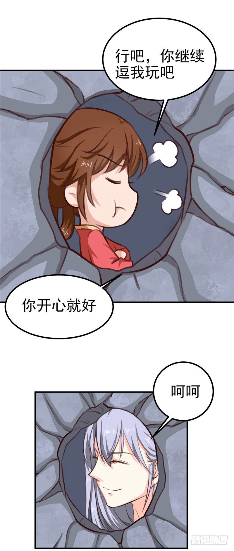第87话 我不叫喂，我叫顾七少