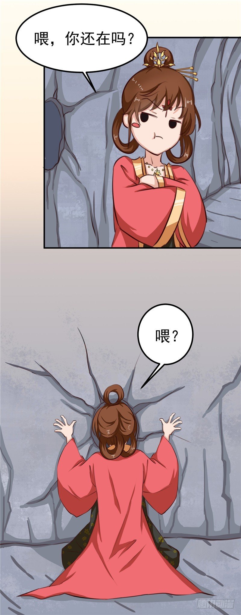 第87话 我不叫喂，我叫顾七少