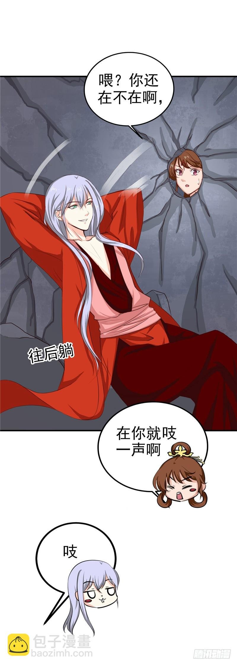 第87话 我不叫喂，我叫顾七少