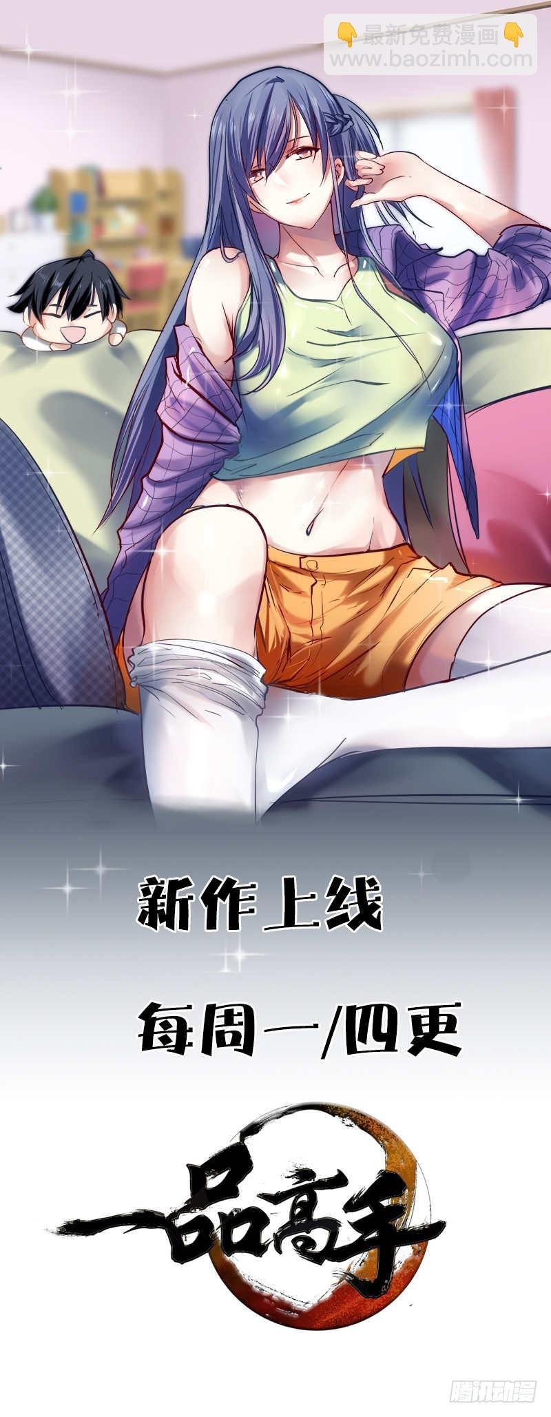 第87话 我不叫喂，我叫顾七少