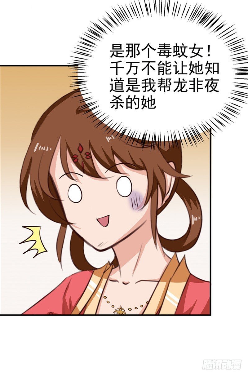 第89话 等待，时机成熟
