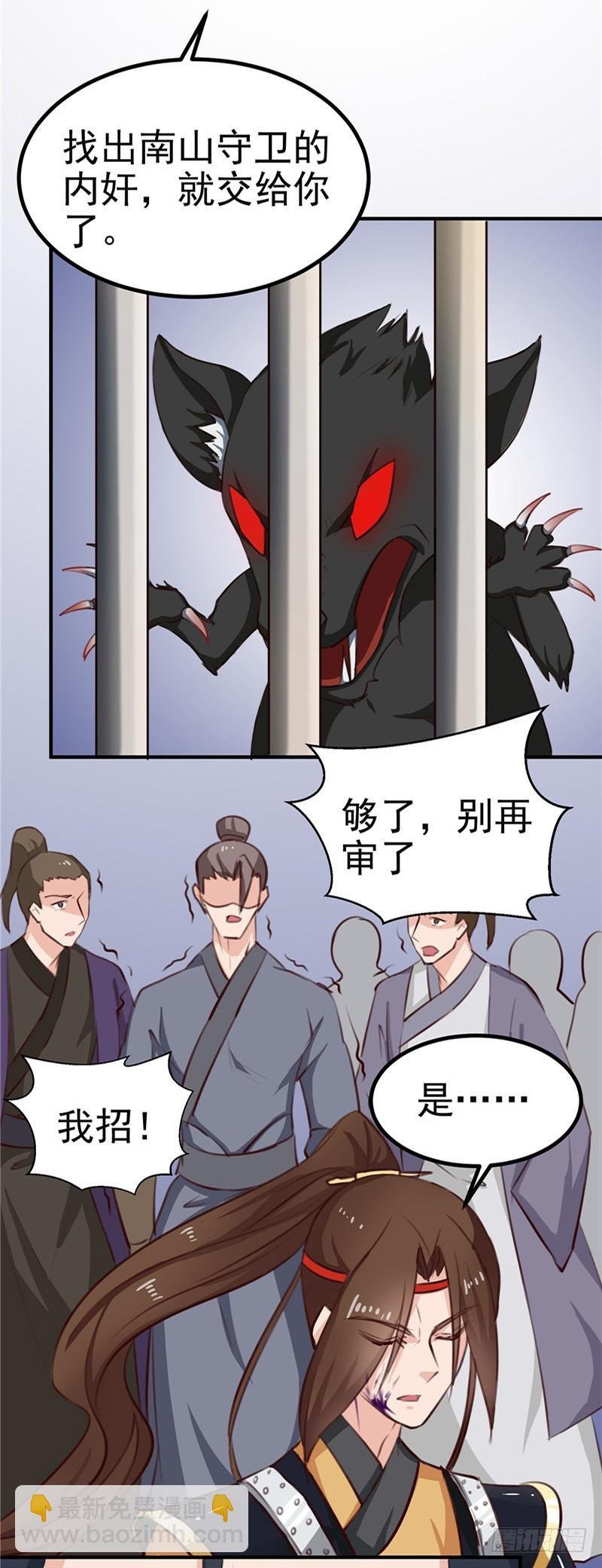 第89话 等待，时机成熟
