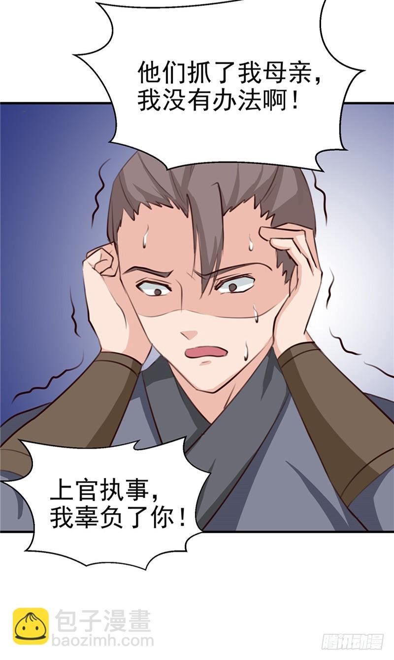 第89话 等待，时机成熟