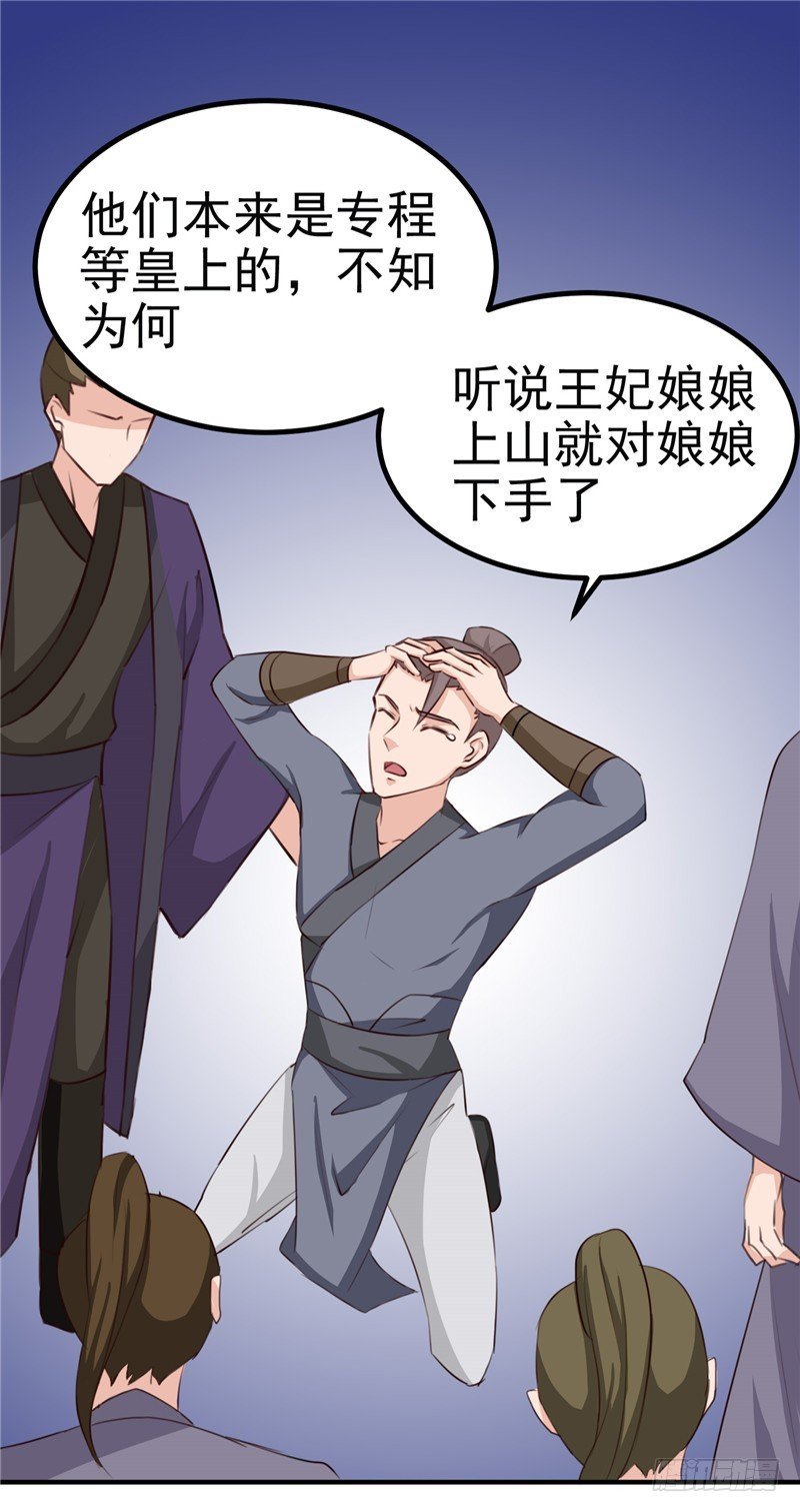 第89话 等待，时机成熟