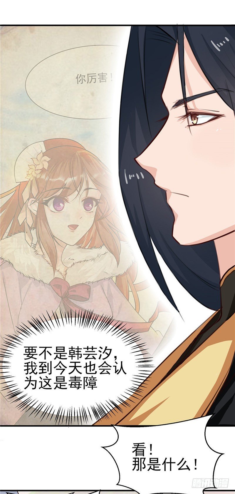 第89话 等待，时机成熟