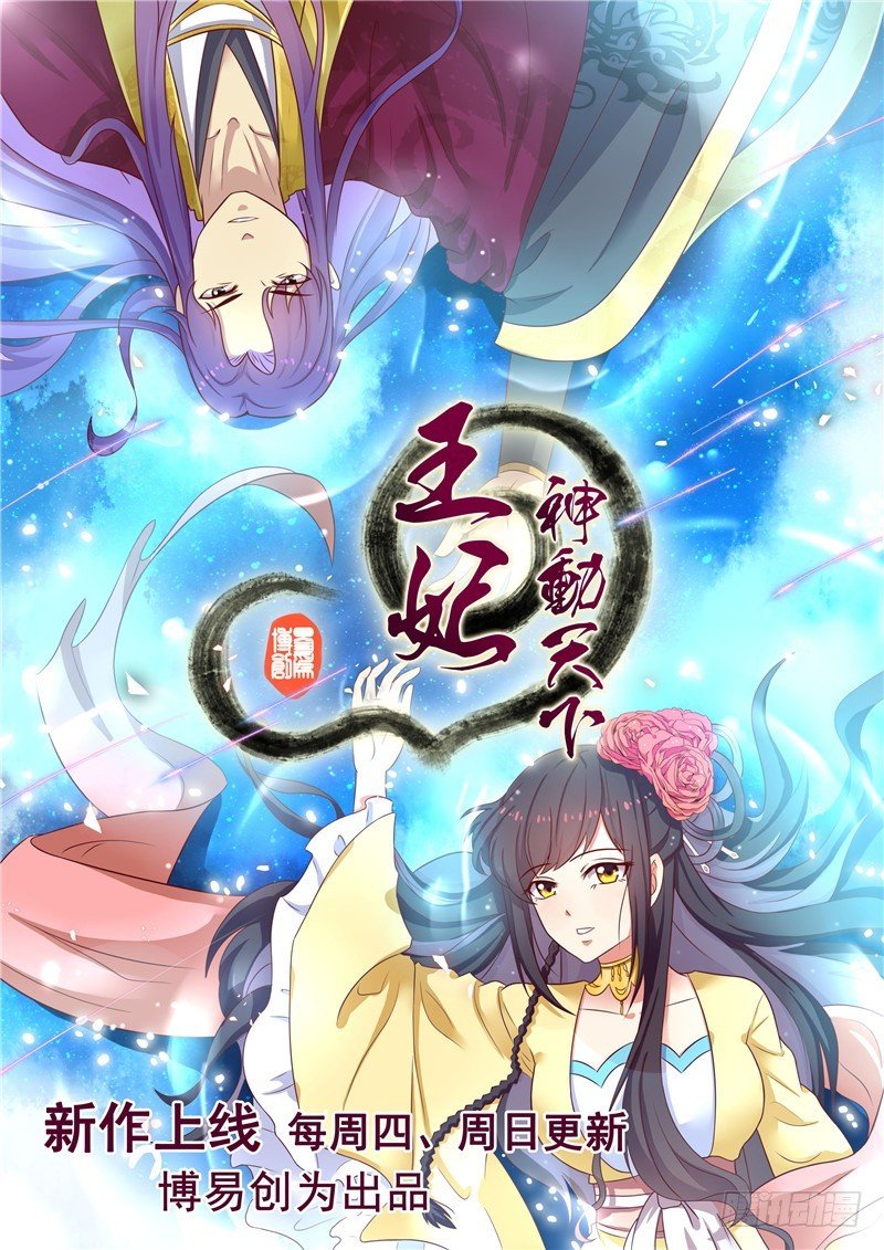 第89话 等待，时机成熟