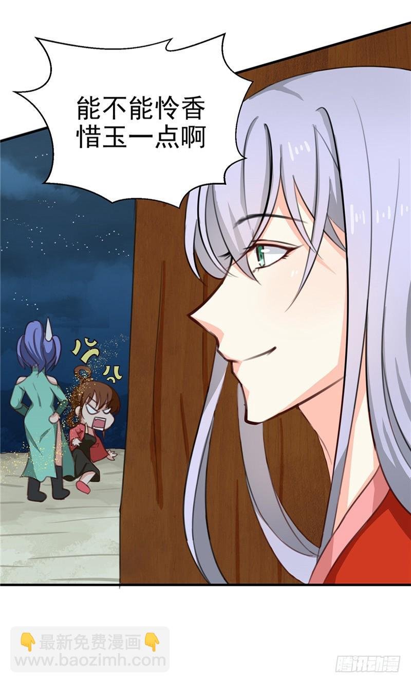 第90话 毒丫头，你好本事