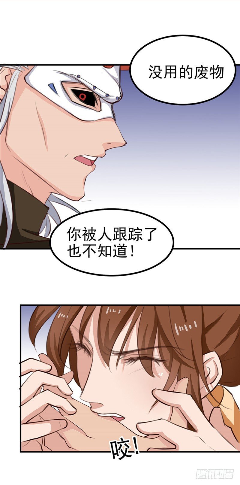 第90话 毒丫头，你好本事