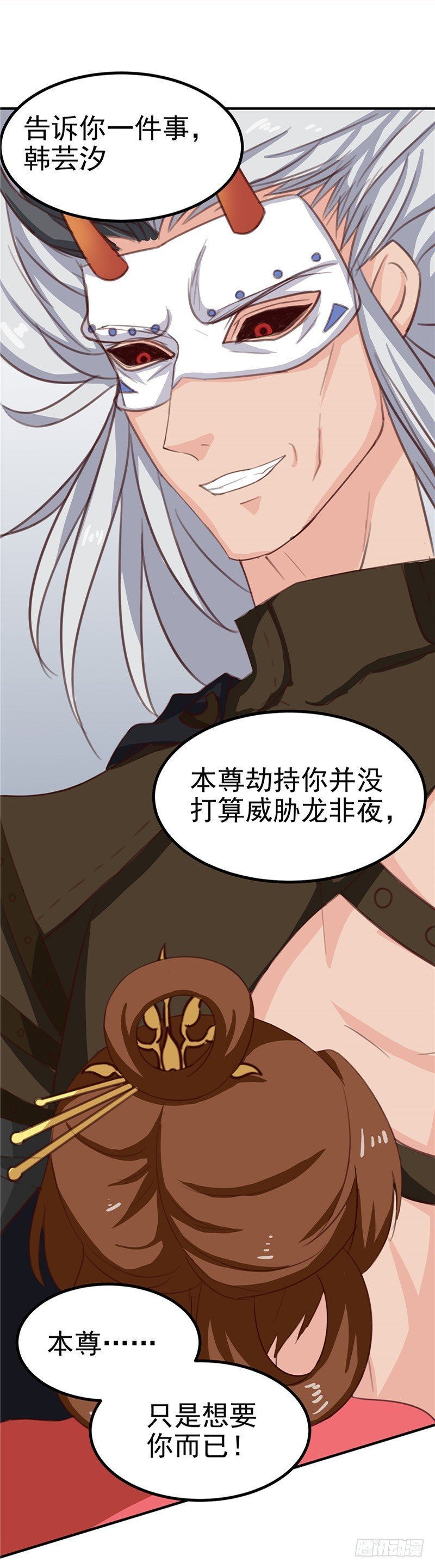 第90话 毒丫头，你好本事