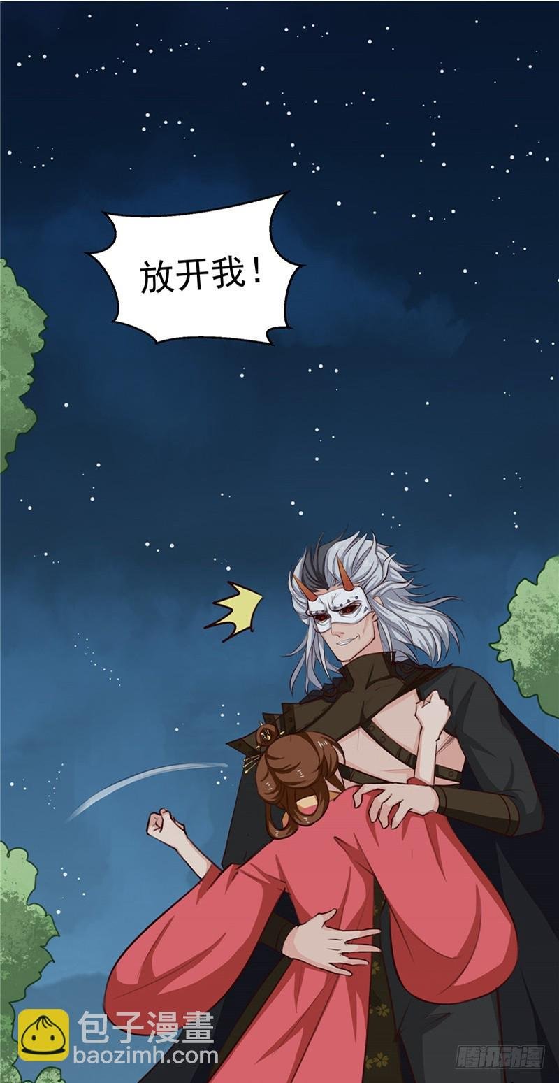 第91话 顾七少，出手相救