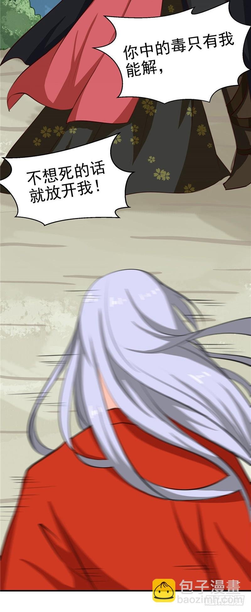 第91话 顾七少，出手相救