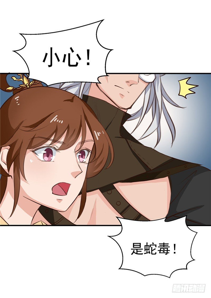 第91话 顾七少，出手相救