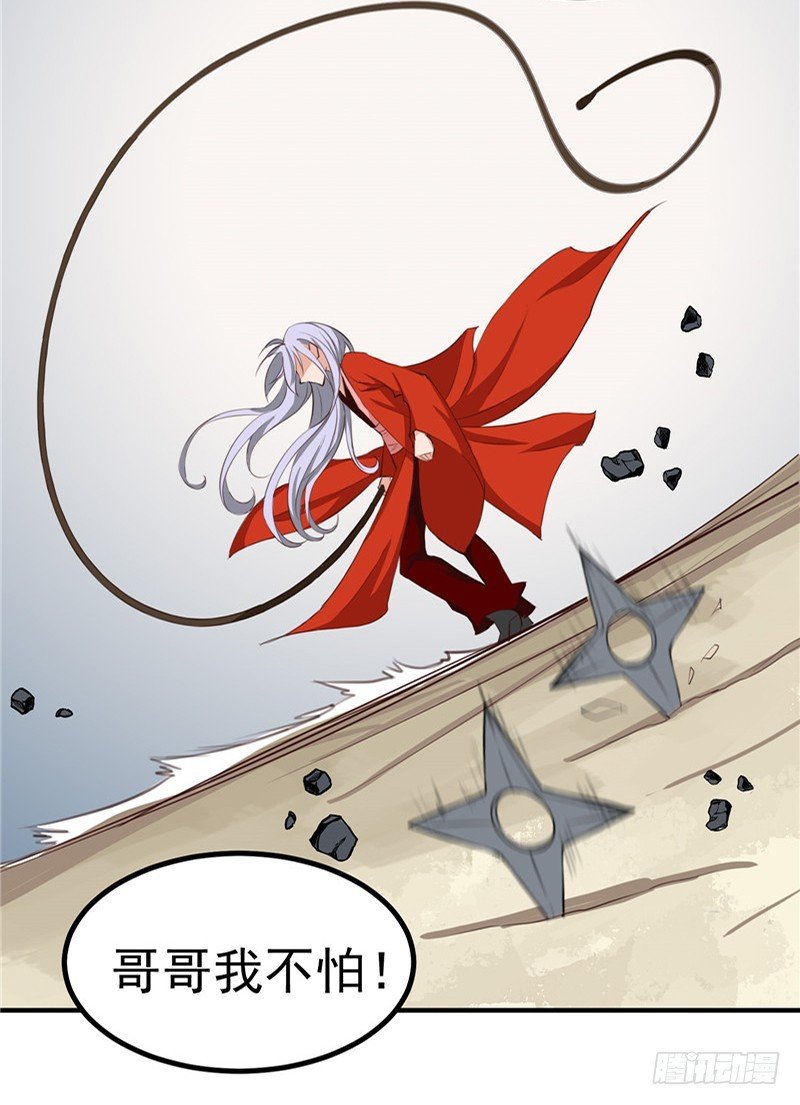 第91话 顾七少，出手相救