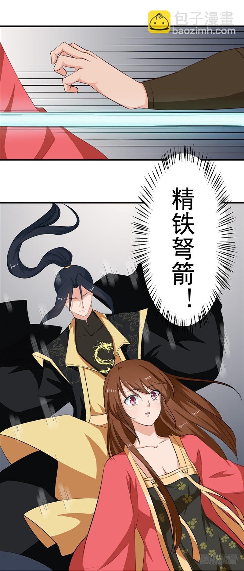 第93话 精铁弩箭！是他来了