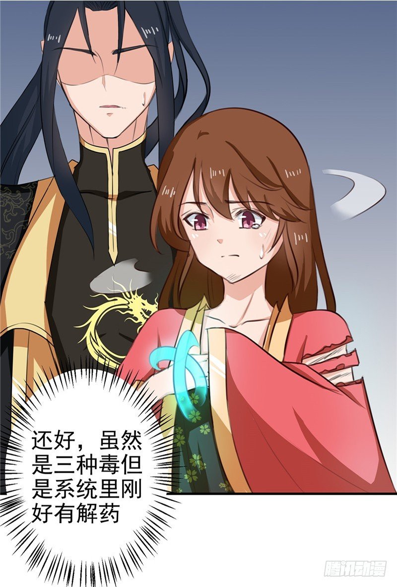 第94话 韩芸汐，你害怕什么