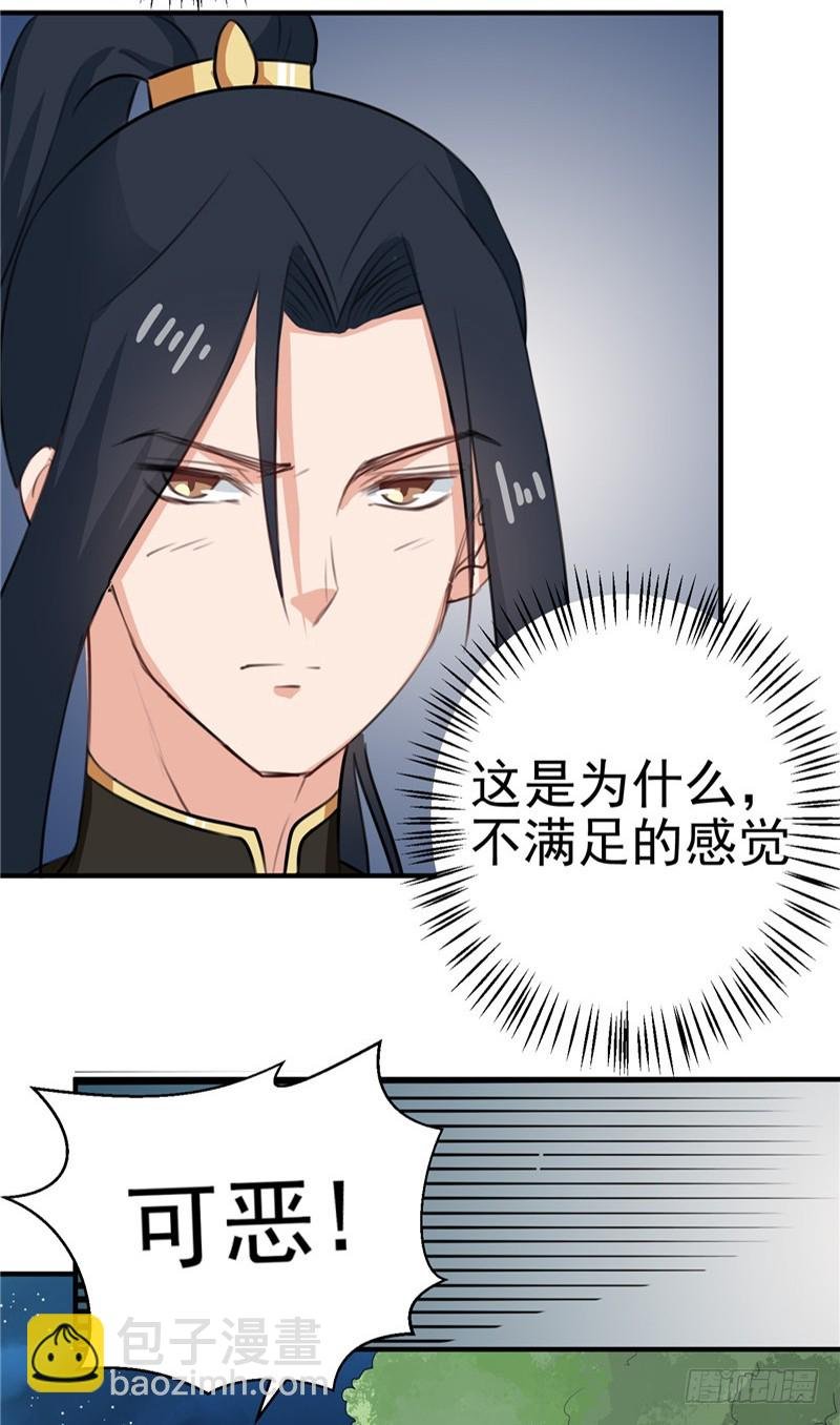 第94话 韩芸汐，你害怕什么