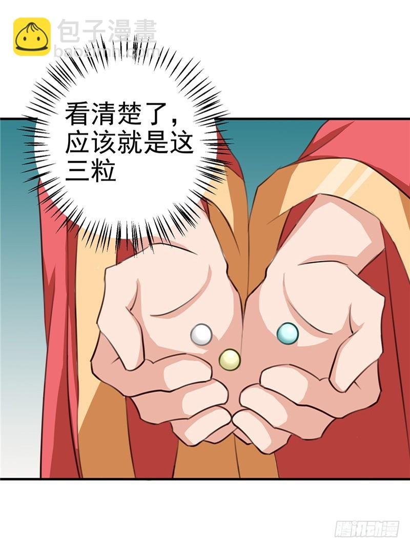 第94话 韩芸汐，你害怕什么