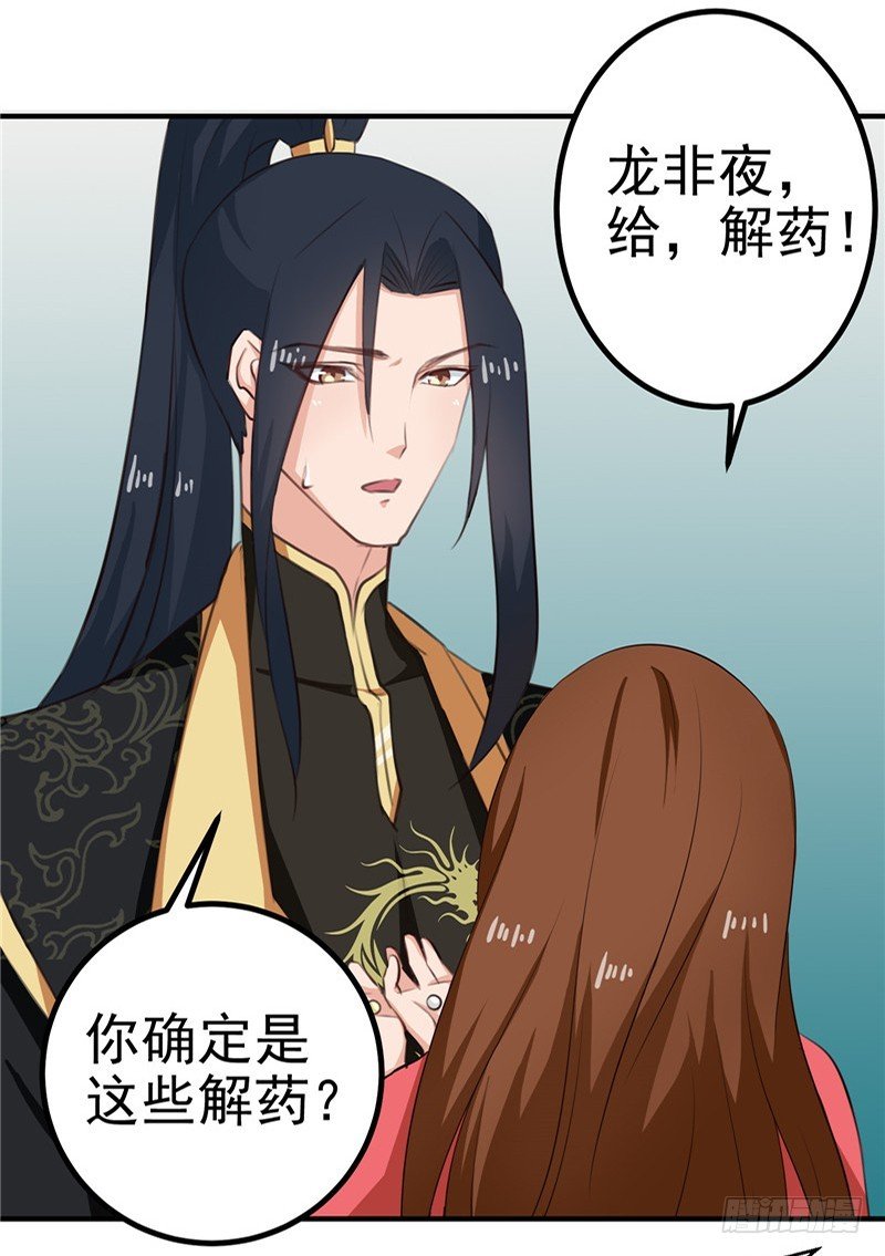 第94话 韩芸汐，你害怕什么