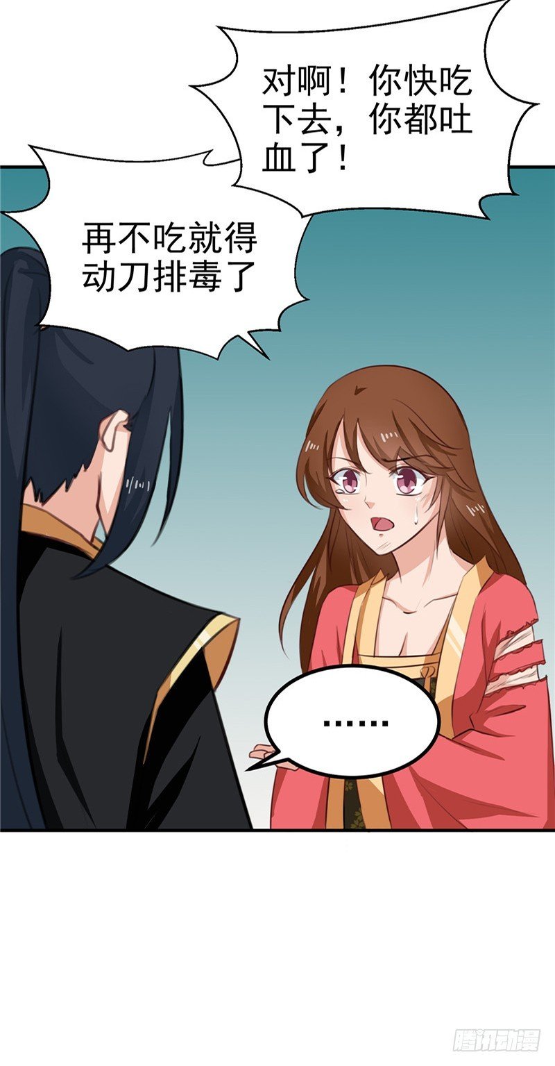 第94话 韩芸汐，你害怕什么