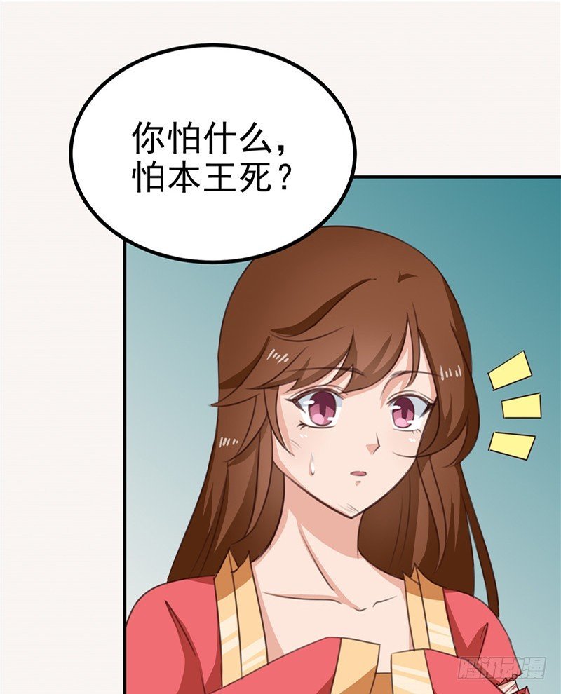 第94话 韩芸汐，你害怕什么