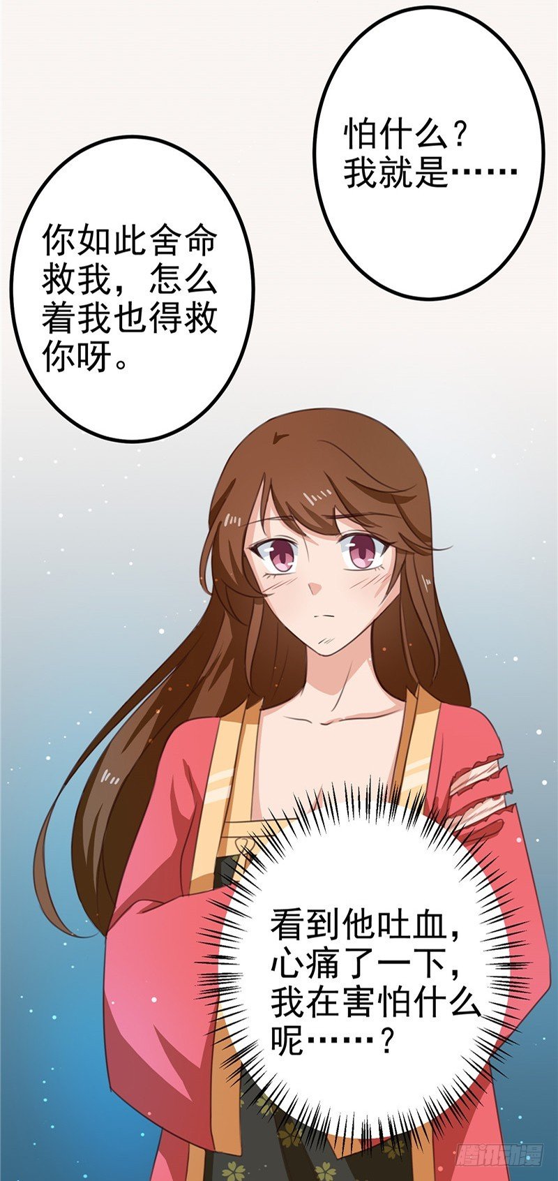 第94话 韩芸汐，你害怕什么
