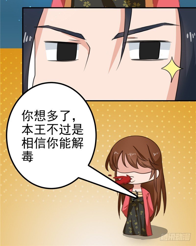 第94话 韩芸汐，你害怕什么