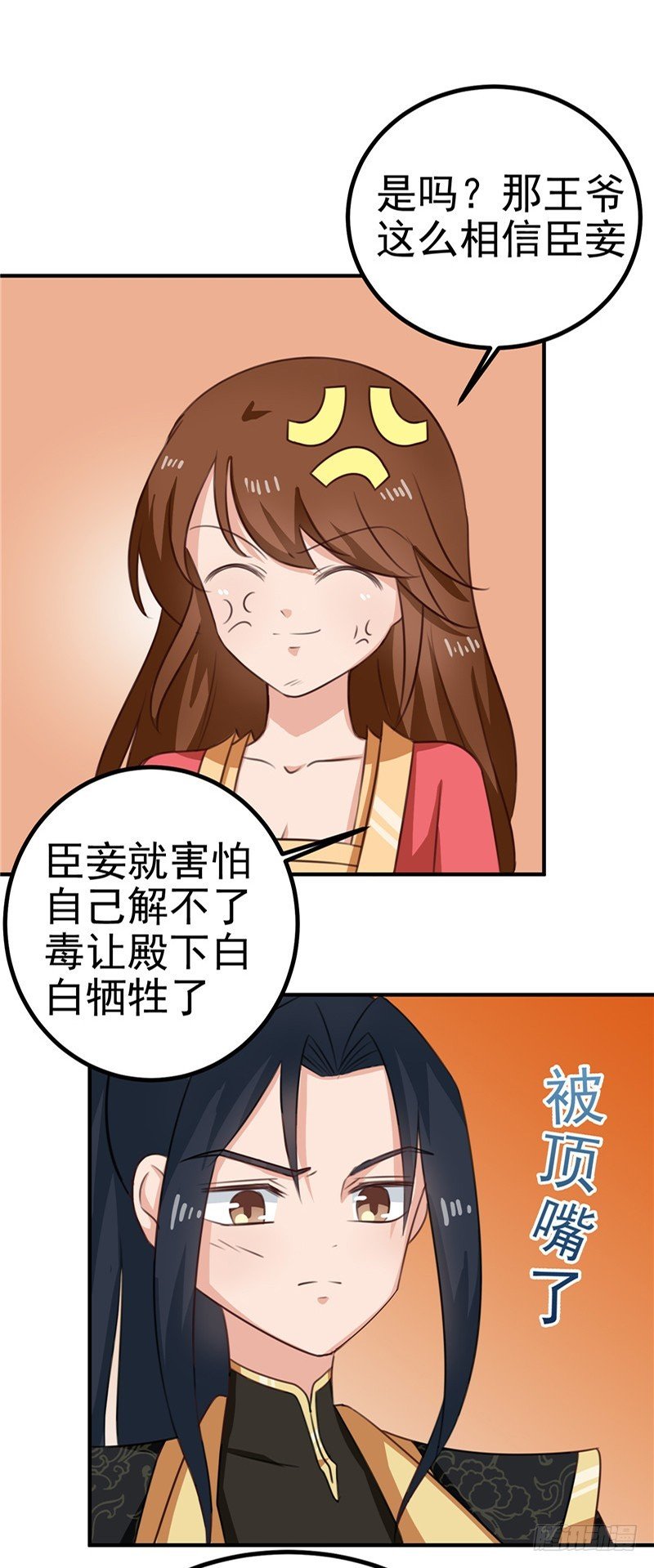 第94话 韩芸汐，你害怕什么