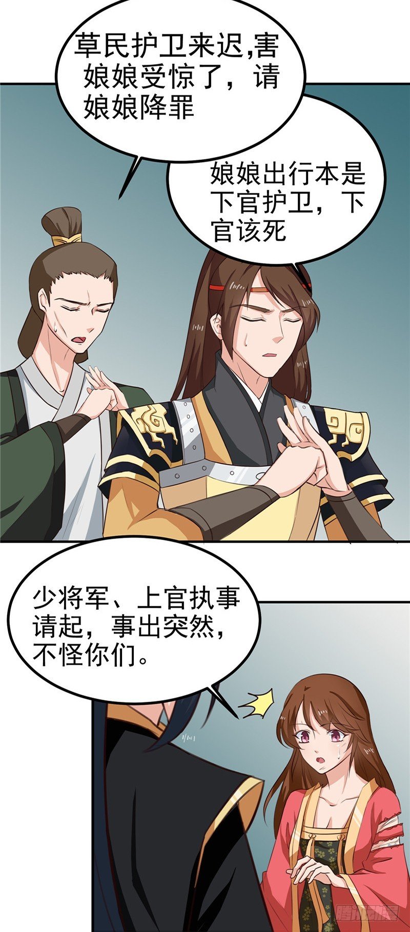 第94话 韩芸汐，你害怕什么