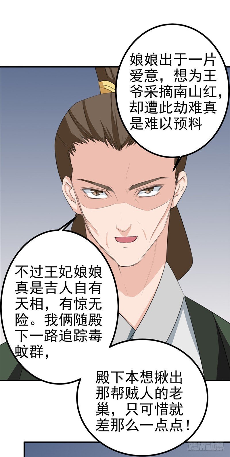 第94话 韩芸汐，你害怕什么
