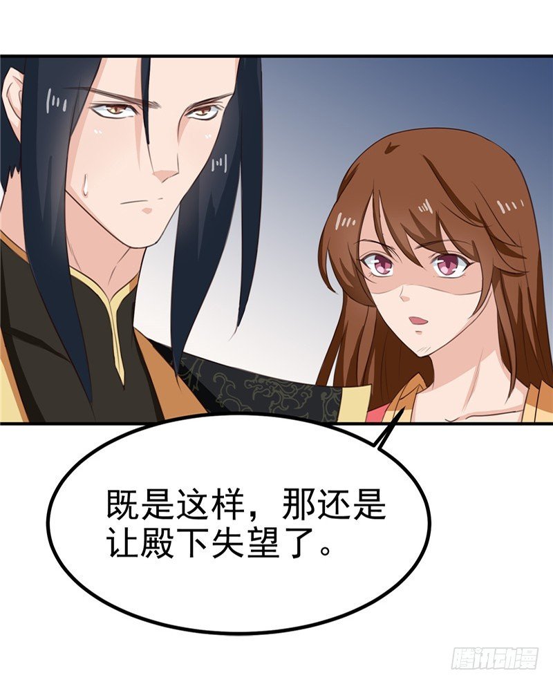 第94话 韩芸汐，你害怕什么