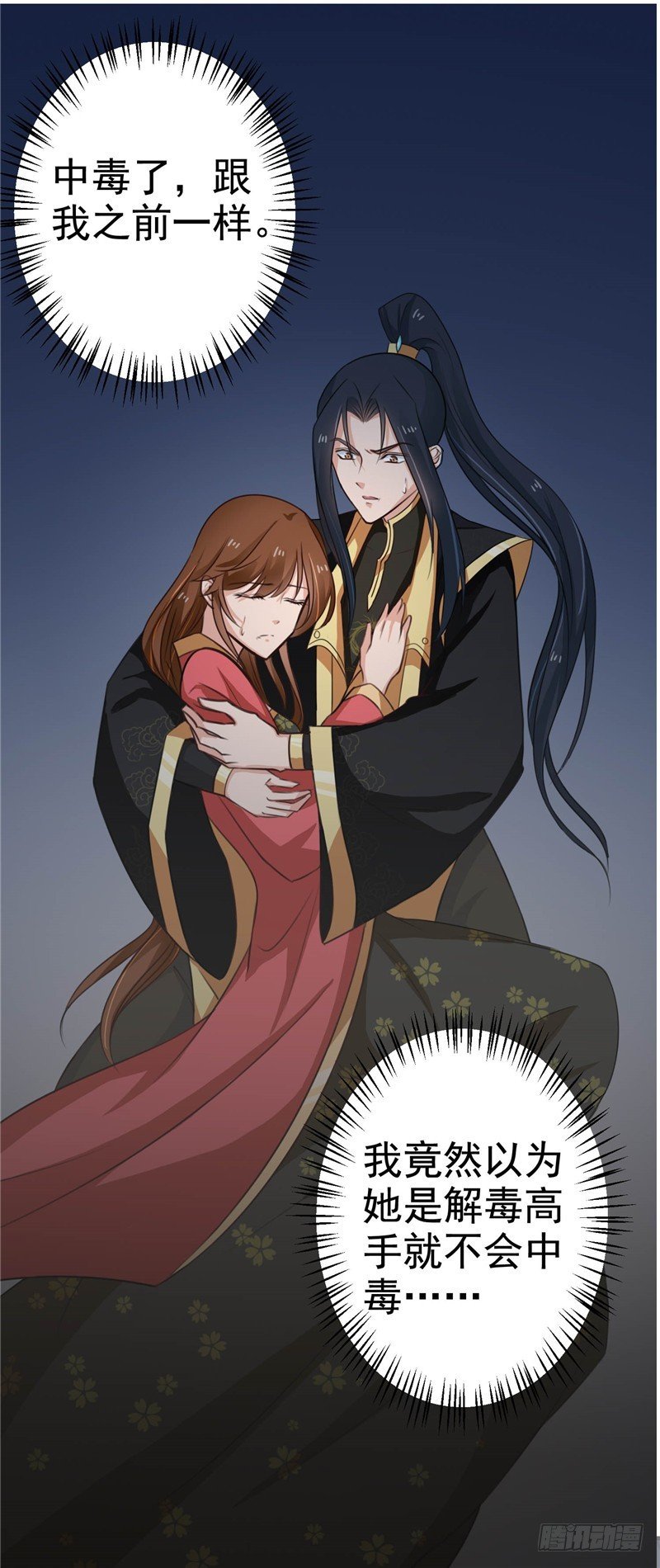第97话 第一次照顾人