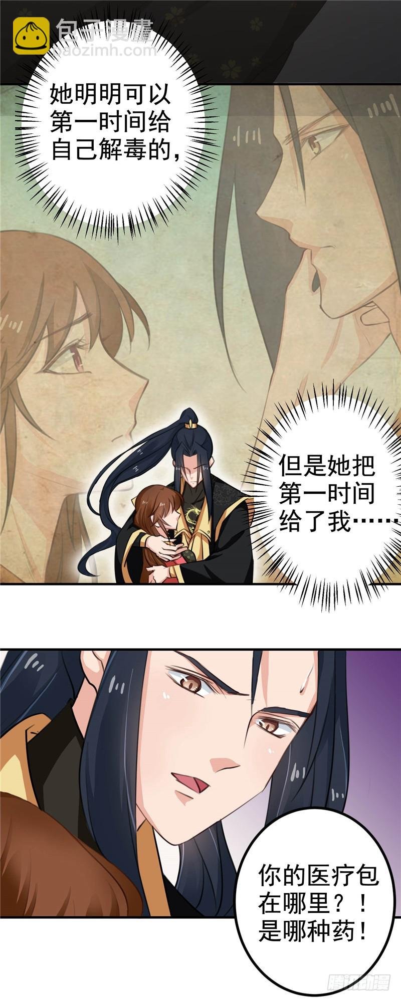 第97话 第一次照顾人