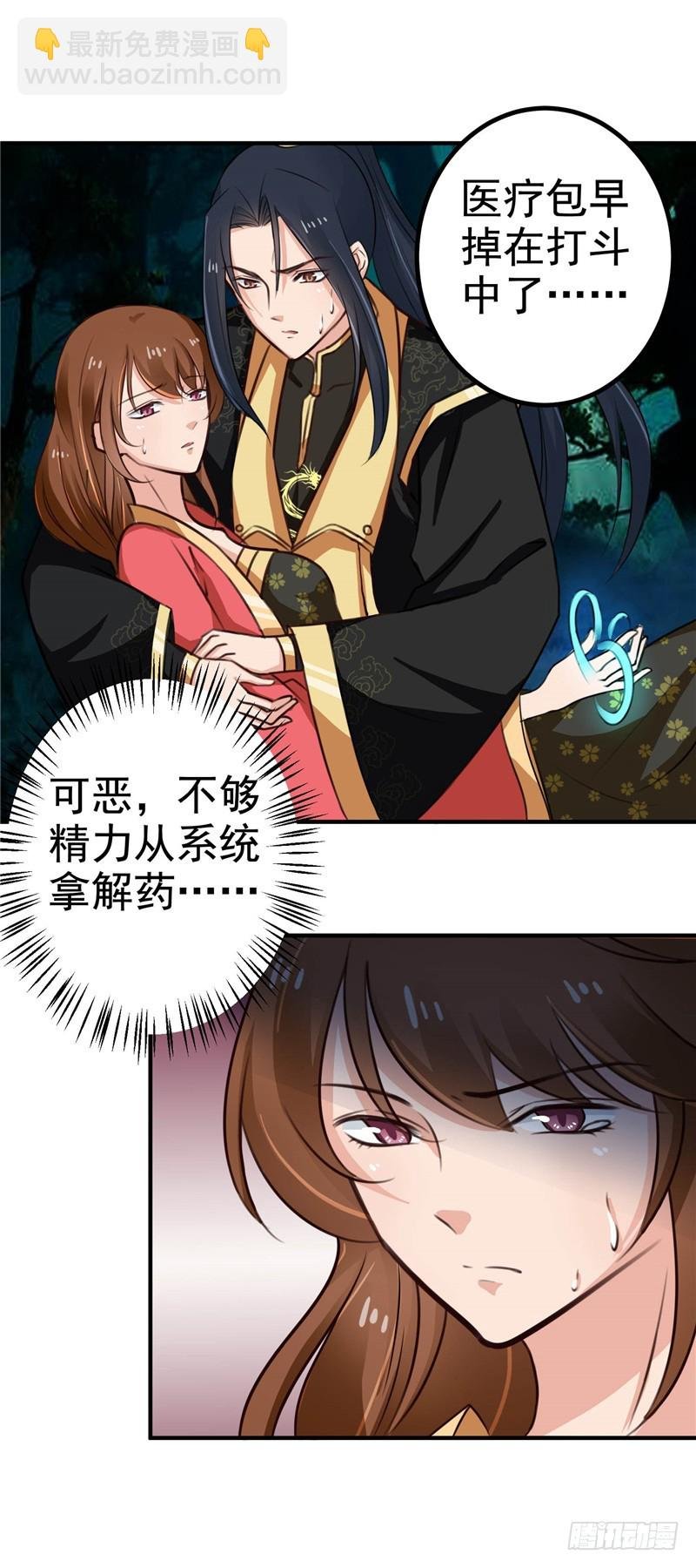 第97话 第一次照顾人
