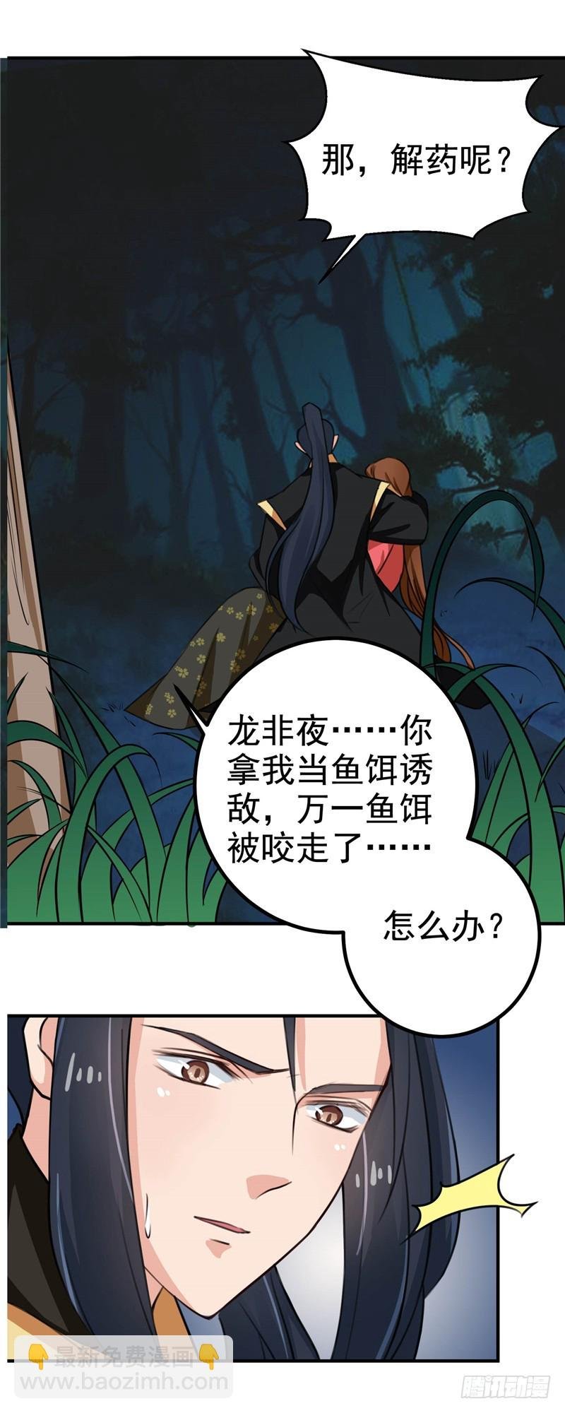第97话 第一次照顾人