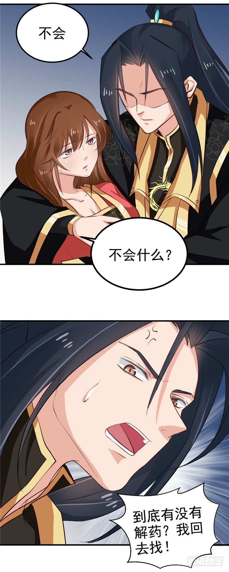 第97话 第一次照顾人