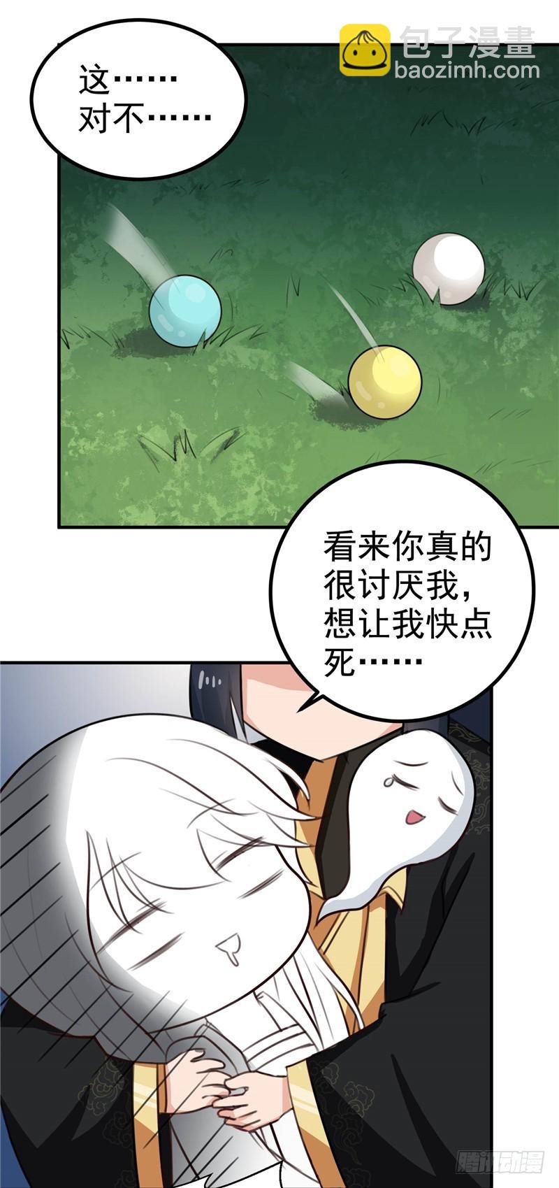 第97话 第一次照顾人